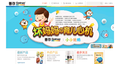 Desktop Screenshot of centrum.com.cn