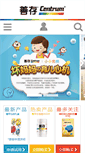 Mobile Screenshot of centrum.com.cn